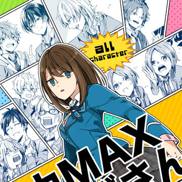【web再録】筋力MAXあんずさん〜その2〜