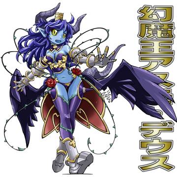 幻魔王アスモ・デウス