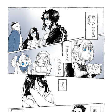 【ヌウアルピリ】ずっと思ってたんだ【終末論】