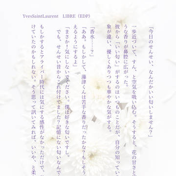 半死香水イメージ文まとめ【キャプション必読】