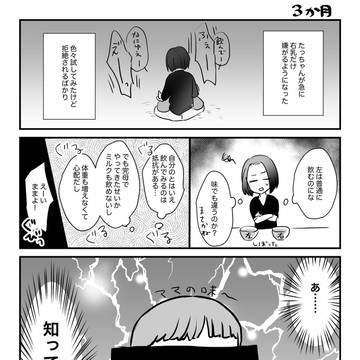 夫婦同時育休編２（３～５か月）