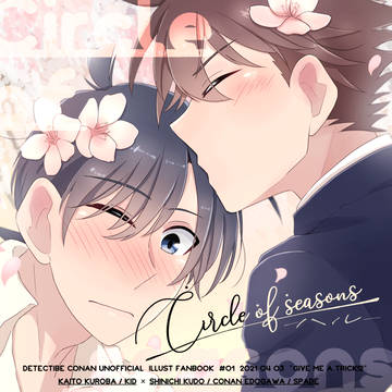 【ギブトリ2】快新イラスト本新刊サンプル