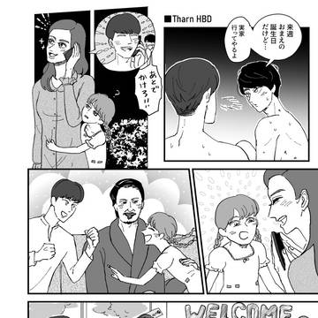 TharnTypeまんがいろいろ