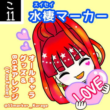 グノーシアWebオンリー お品書き