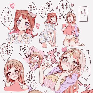 かすありイラスト&漫画まとめ