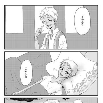 ジャミル視点