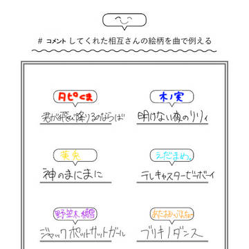 さっきのやつ!
