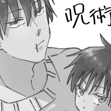 呪術まとめ