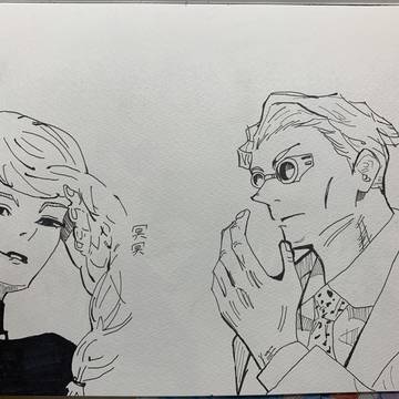 一級・特級呪術師