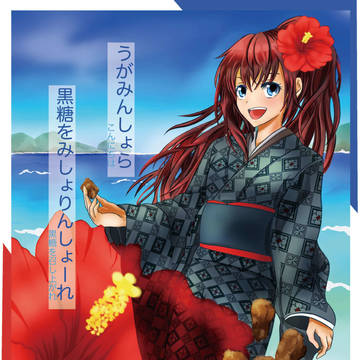 イラスト　パンフレット・ポスター用