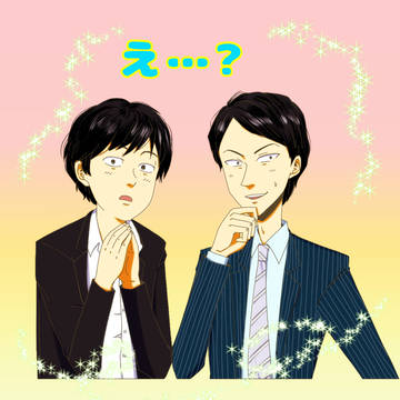 え…？