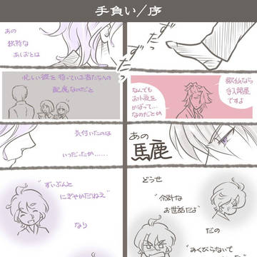 【へし歌】手負い【pixiv再録】