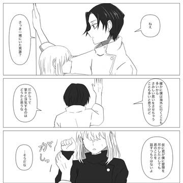 嫉妬される話