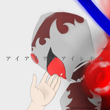 【Corruption】