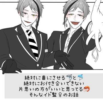 twst夢 イド監♀︎21/3/30