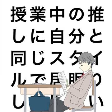 授業中の居眠りは気持ちいい