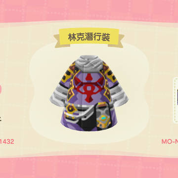 林克 Link リンク 潛行裝
