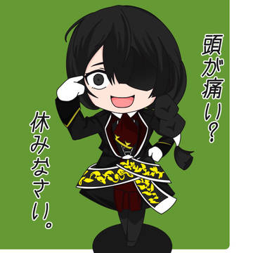 オまとめ③