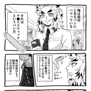 パンはトースターでちょこっと焼くことにより至高の領域に近づく