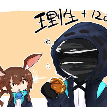 源石を頬張って理性を回復しまくるドクター