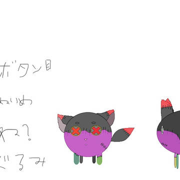 落書き