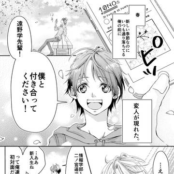 愛のザビエル、二ノ宮君