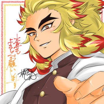 煉獄まとめ
