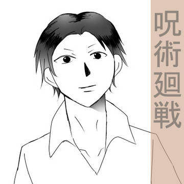 呪術LOG