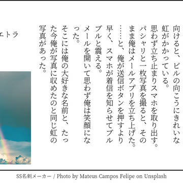 五十音でエトラ