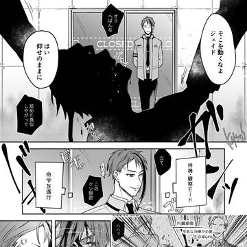 フロジェイ/人間フロとアンドロイドのジェ