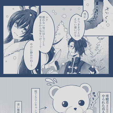 【PFMOH】さっそくやらかす【大雪原】