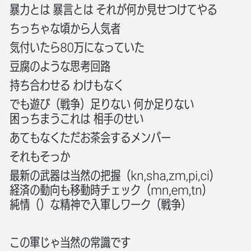 wrwrd版うっせぇわ