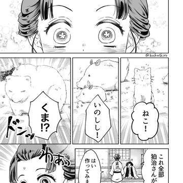 ある冬の日