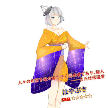 新サーヴァント!……???