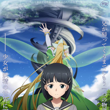SAO新作?エイプリルフールネタApril Fool's Day