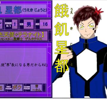 【DDA】餓飢 星都【CS】