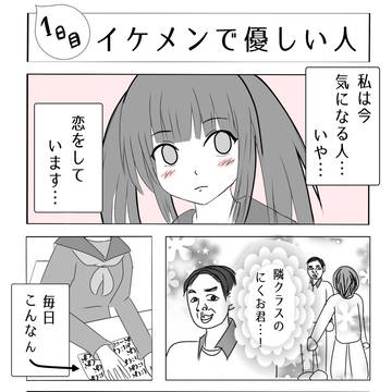 バラにく2