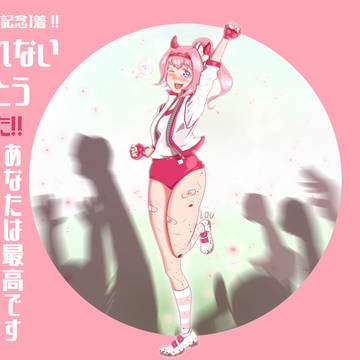 ハルウララ有馬記念１着