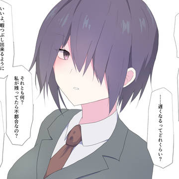 監視癖のある幼馴染