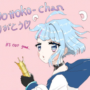 ドット子ちゃん♡