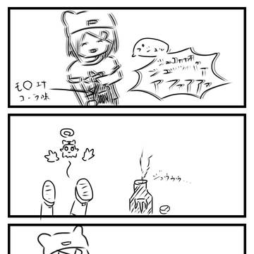【実録漫画をNeru家代理で】モ◯スターコーラこわい!の話
