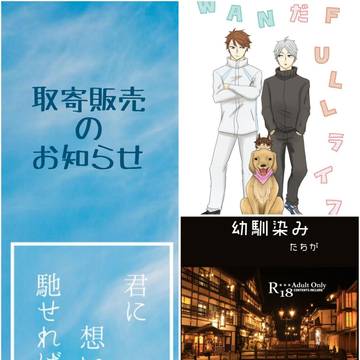 取寄販売のお知らせ