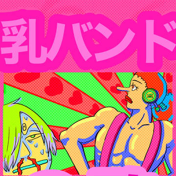 サンウソ