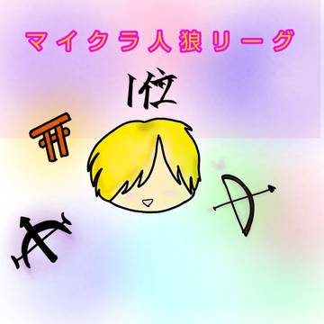日常組