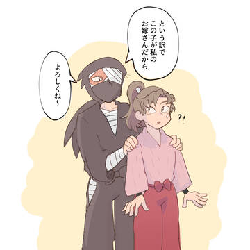 雑伊
