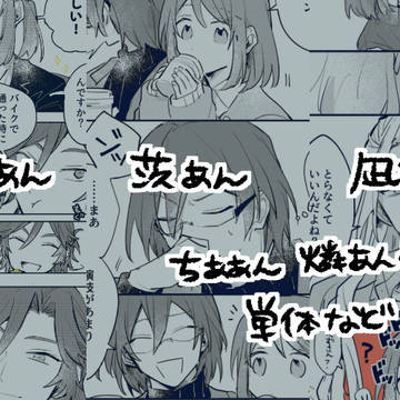 あんすたLOG2