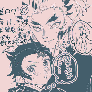 煉炭log⑦