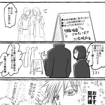 例のエイプリルフールの通販ネタ（五夏五＋家/モブ)