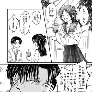 タピオカとリヴァエレ♀(おまけでどろろ)