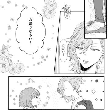 藍春お誕生日漫画